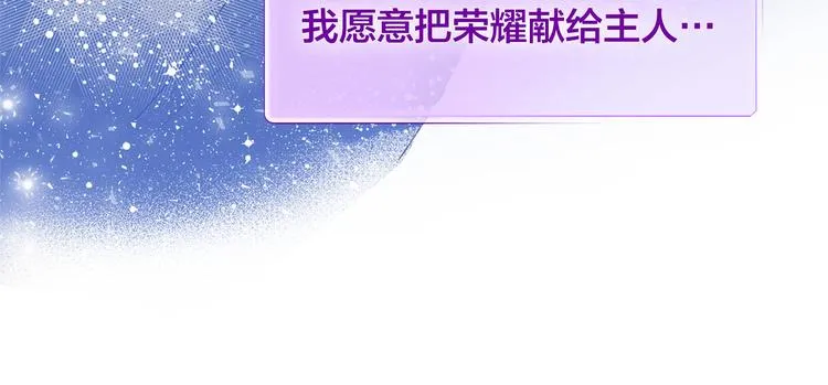 第4话 把你自己交给我吧 第66页