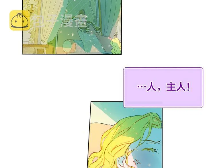 第4话 把你自己交给我吧 第68页