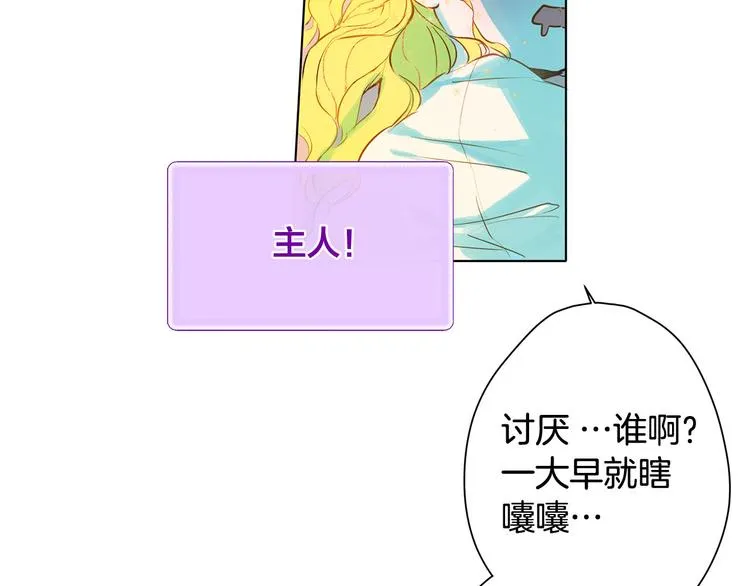 第4话 把你自己交给我吧 第69页