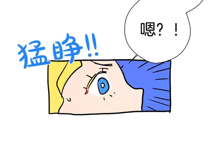 第4话 把你自己交给我吧 第70页