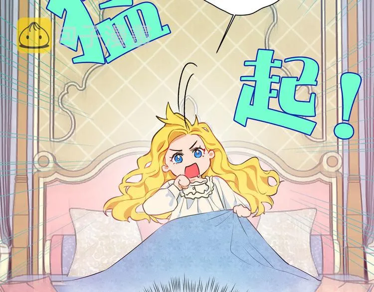 第4话 把你自己交给我吧 第72页