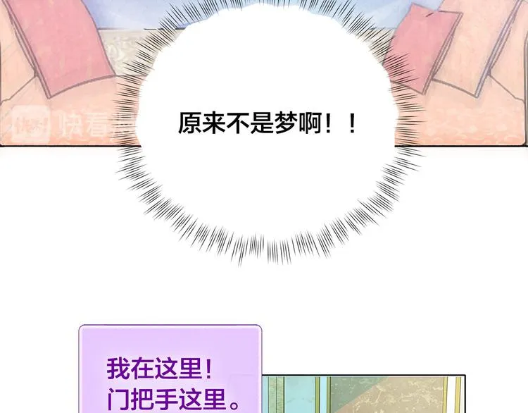 第4话 把你自己交给我吧 第73页