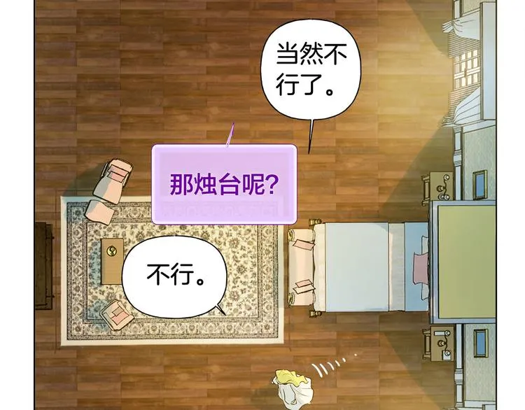 第4话 把你自己交给我吧 第80页