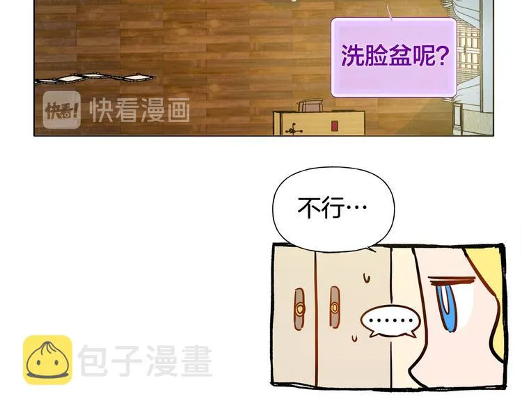 第4话 把你自己交给我吧 第81页
