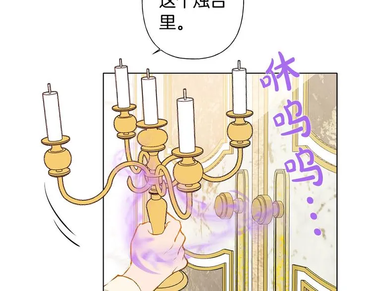 第4话 把你自己交给我吧 第85页