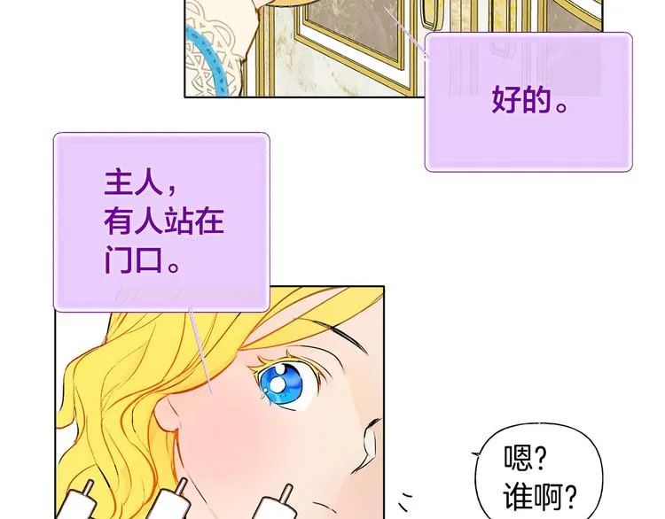 第4话 把你自己交给我吧 第86页
