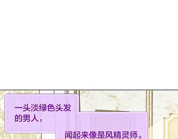 第4话 把你自己交给我吧 第88页