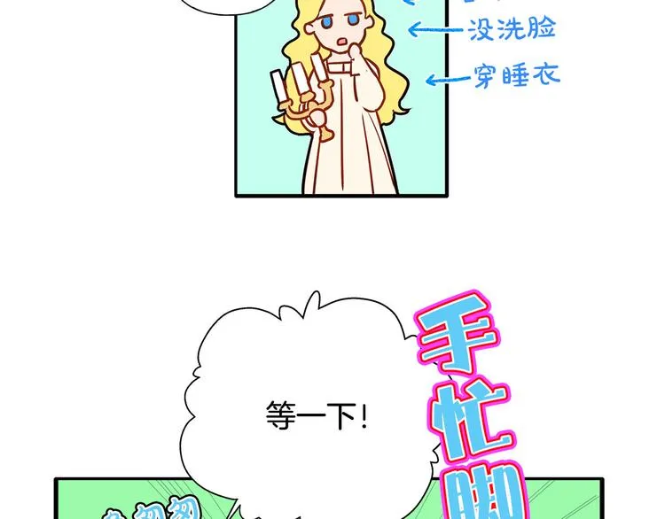 第4话 把你自己交给我吧 第91页