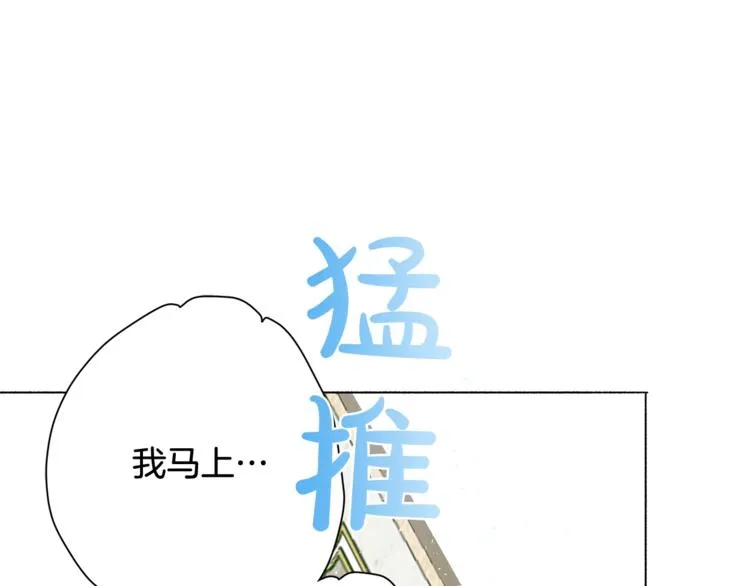 第4话 把你自己交给我吧 第94页