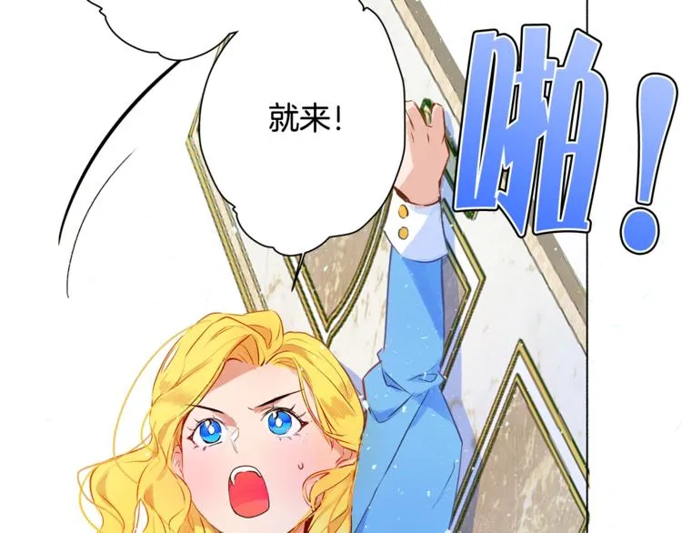 第4话 把你自己交给我吧 第95页