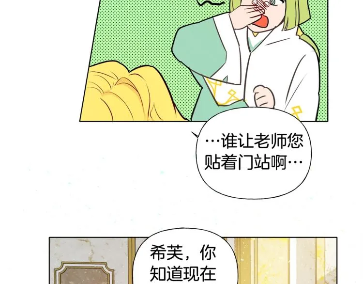第4话 把你自己交给我吧 第98页