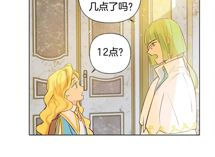 第4话 把你自己交给我吧 第99页