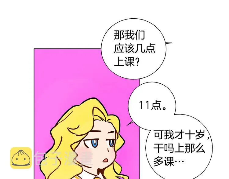 第4话 把你自己交给我吧 第100页
