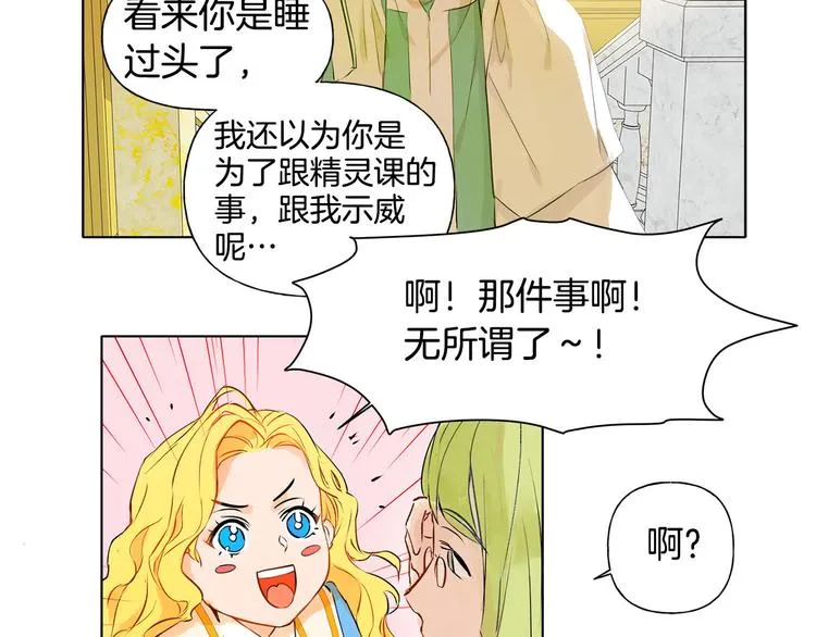 第4话 把你自己交给我吧 第102页