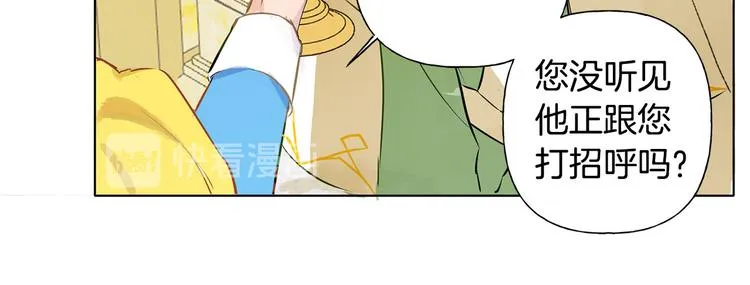 第4话 把你自己交给我吧 第109页