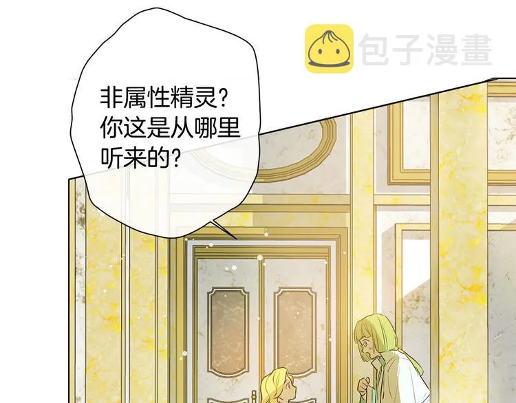第4话 把你自己交给我吧 第117页