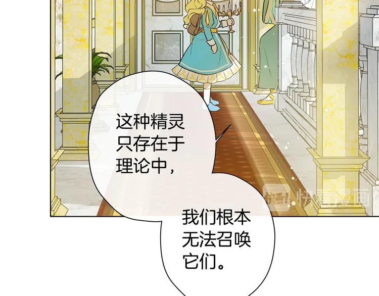 第4话 把你自己交给我吧 第118页