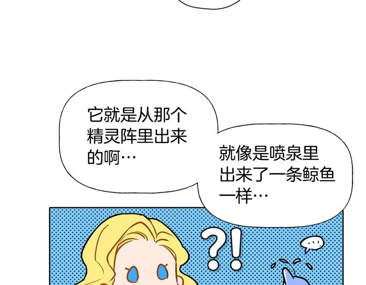 第4话 把你自己交给我吧 第119页