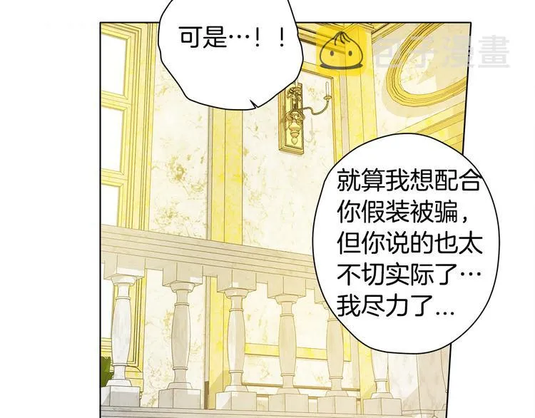 第4话 把你自己交给我吧 第123页