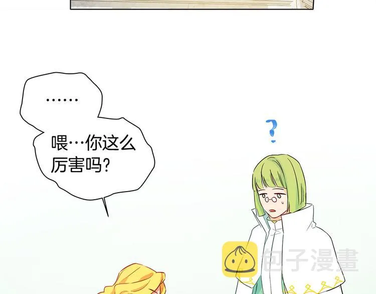 第4话 把你自己交给我吧 第124页