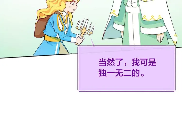 第4话 把你自己交给我吧 第125页