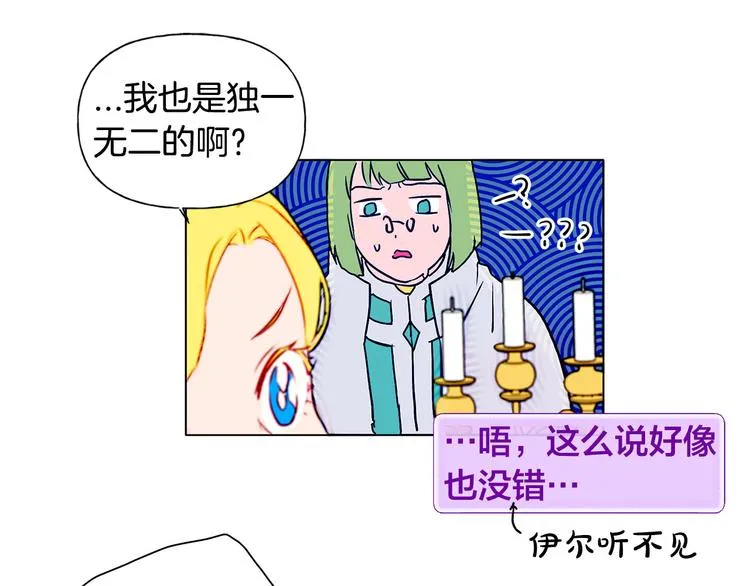 第4话 把你自己交给我吧 第126页