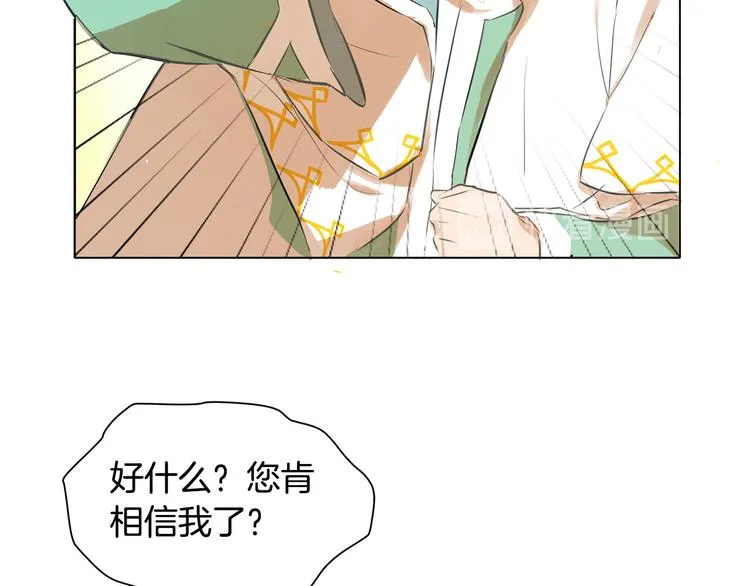 第4话 把你自己交给我吧 第128页