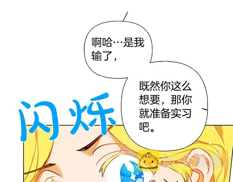 第4话 把你自己交给我吧 第130页