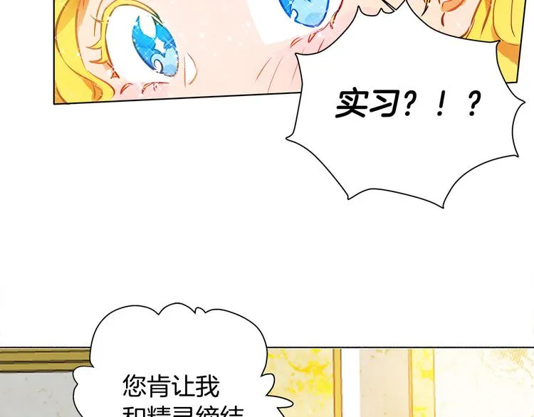 第4话 把你自己交给我吧 第131页