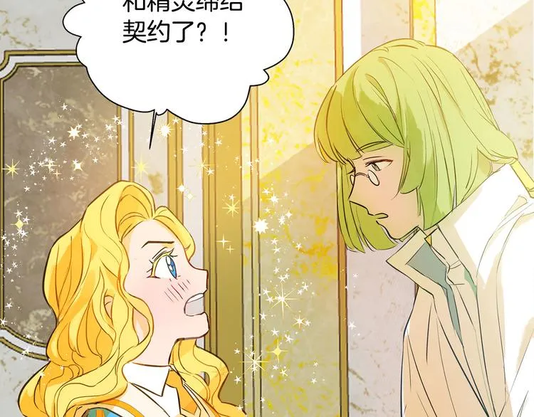 第4话 把你自己交给我吧 第132页