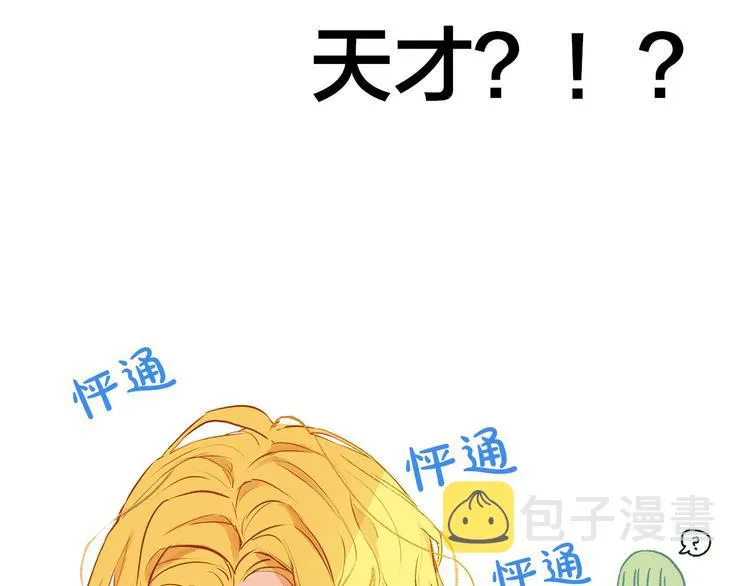 第4话 把你自己交给我吧 第138页