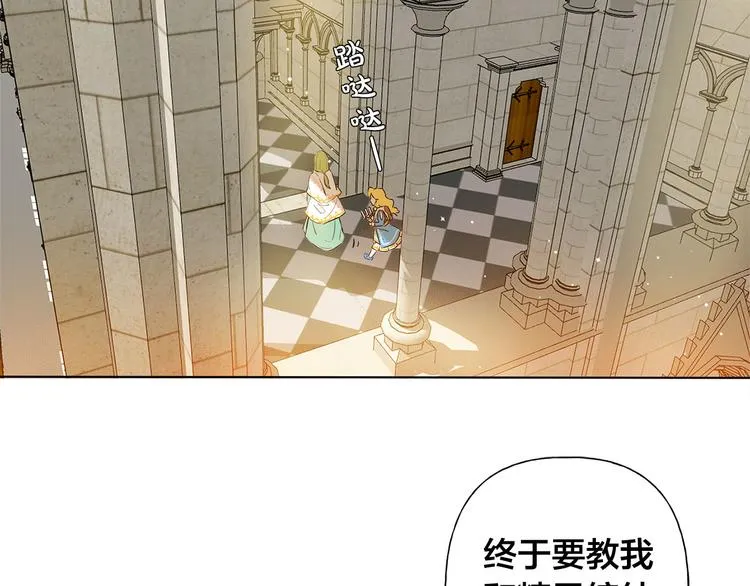 第5话 老师，脸疼吗？ 第5页