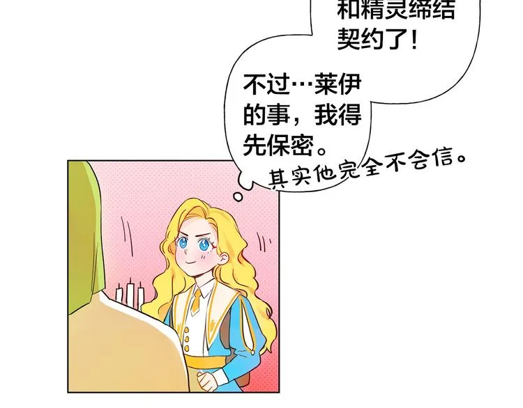 第5话 老师，脸疼吗？ 第6页