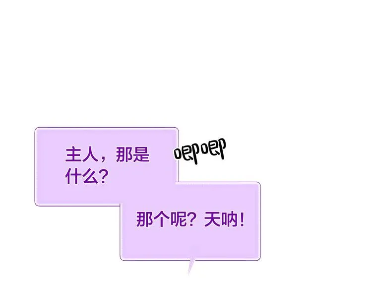 第5话 老师，脸疼吗？ 第7页