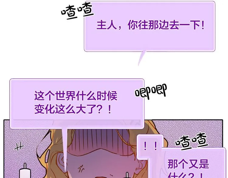 第5话 老师，脸疼吗？ 第8页