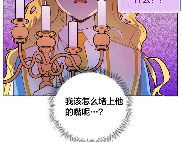 第5话 老师，脸疼吗？ 第9页