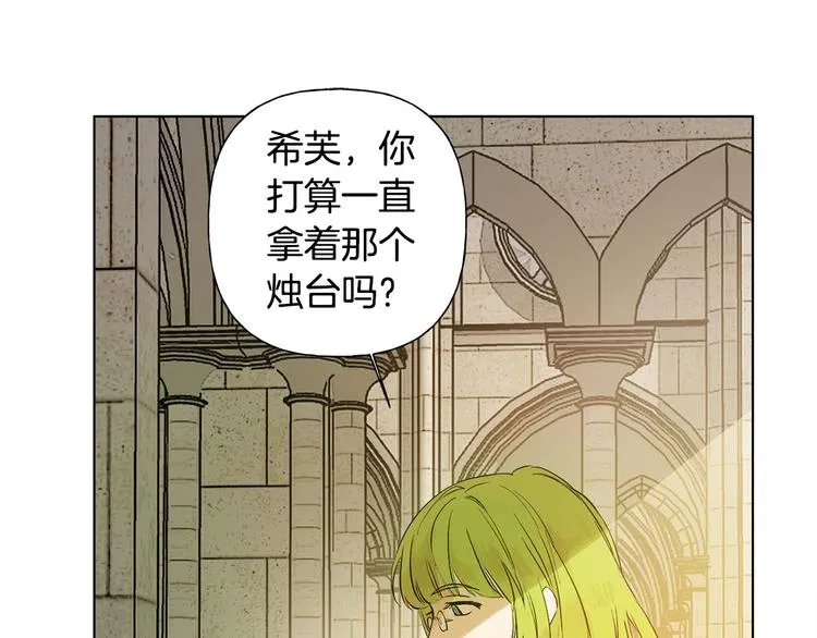 第5话 老师，脸疼吗？ 第11页
