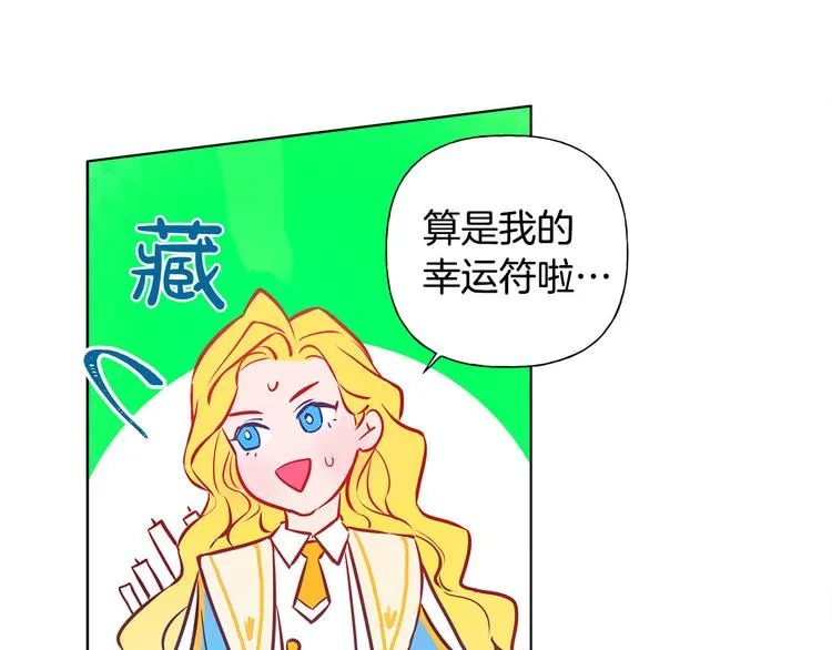 第5话 老师，脸疼吗？ 第13页