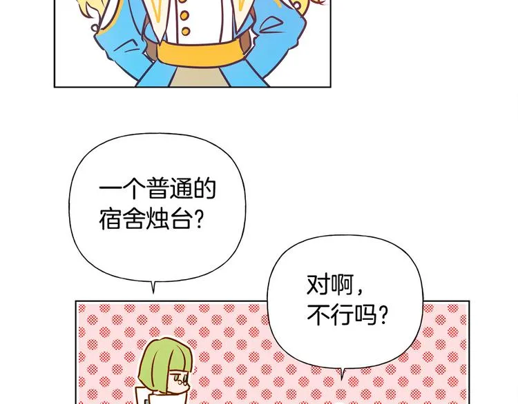 第5话 老师，脸疼吗？ 第14页