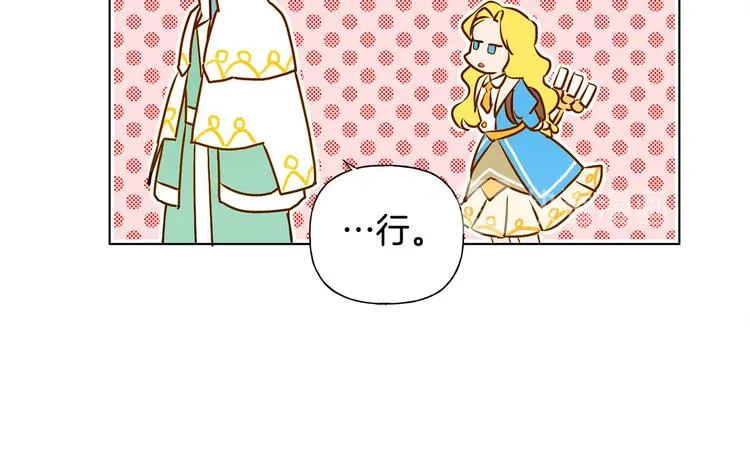 第5话 老师，脸疼吗？ 第15页