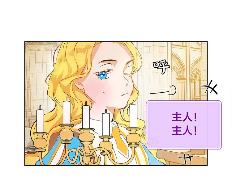 第5话 老师，脸疼吗？ 第16页