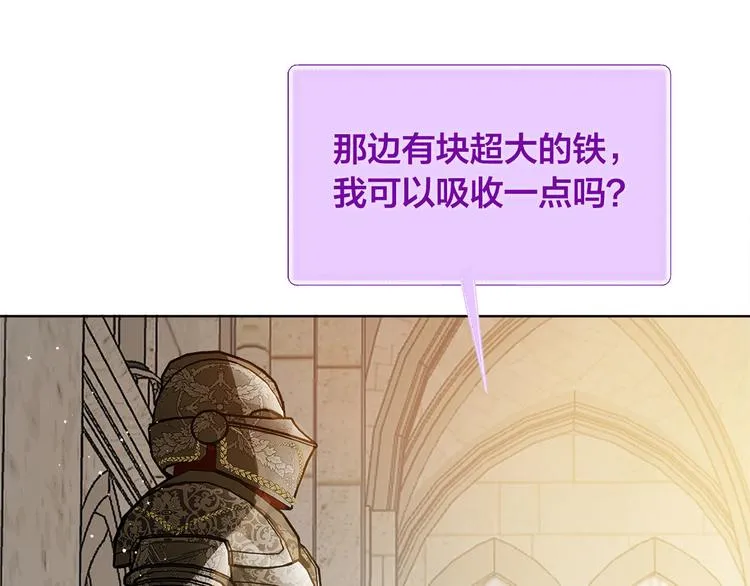 第5话 老师，脸疼吗？ 第17页