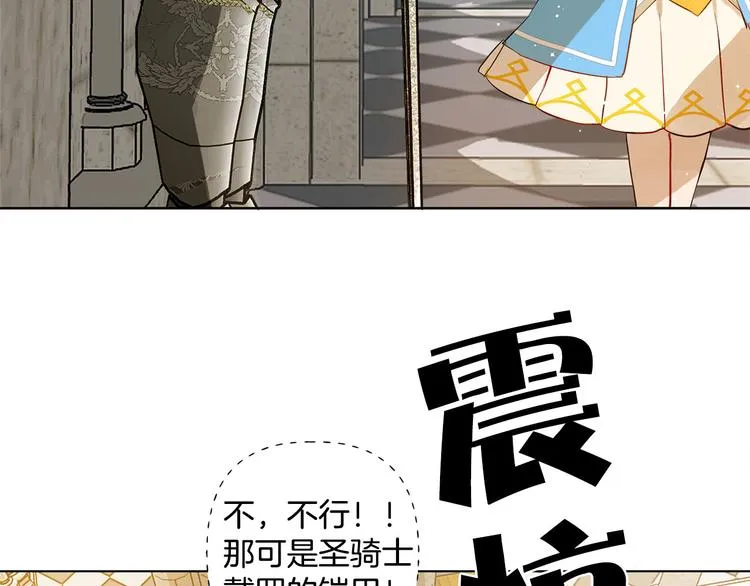 第5话 老师，脸疼吗？ 第19页