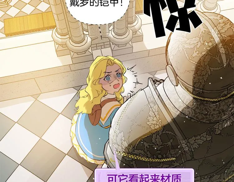 第5话 老师，脸疼吗？ 第20页