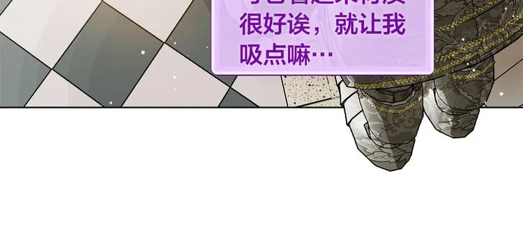 第5话 老师，脸疼吗？ 第21页