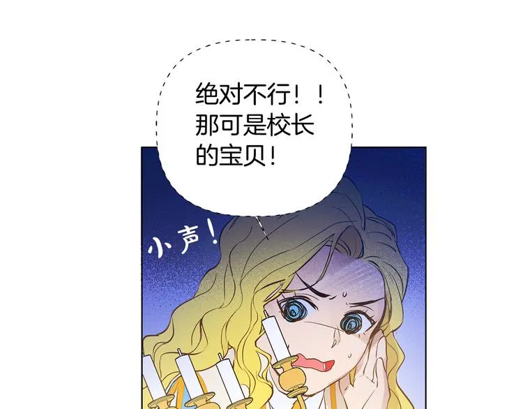 第5话 老师，脸疼吗？ 第22页