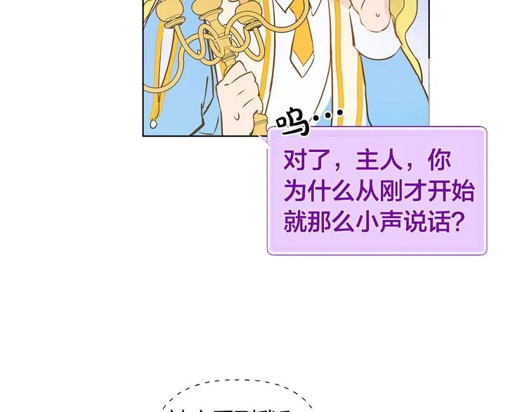 第5话 老师，脸疼吗？ 第23页
