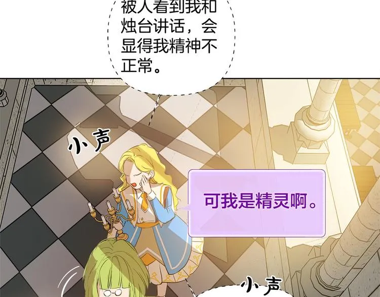第5话 老师，脸疼吗？ 第24页