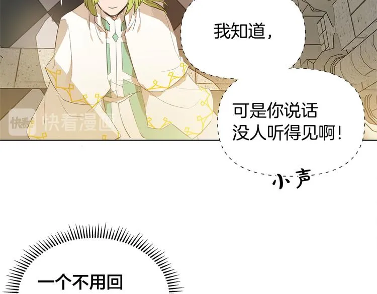 第5话 老师，脸疼吗？ 第25页