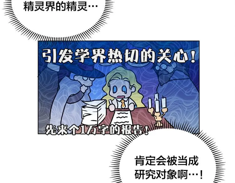 第5话 老师，脸疼吗？ 第26页